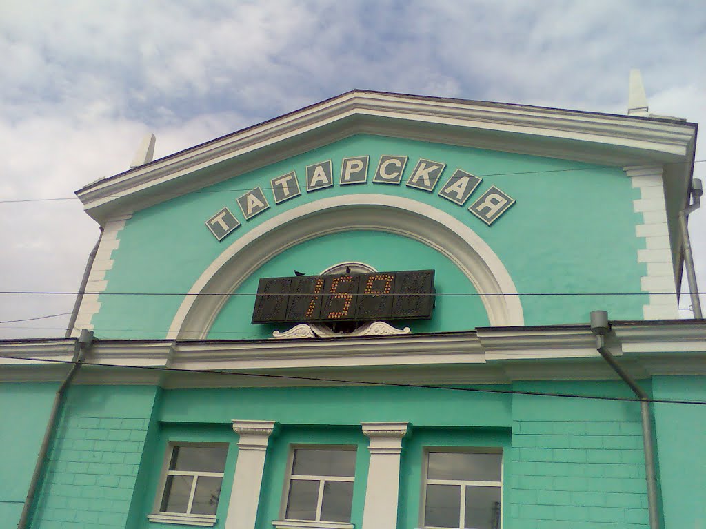Татарская