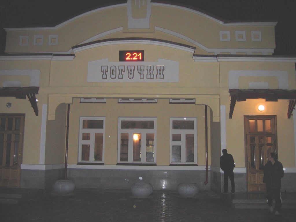 Вокзал вечером