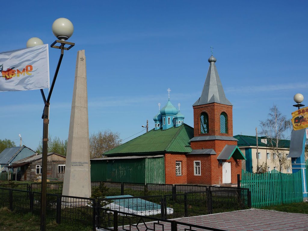 Церковь Сергия Радонежского