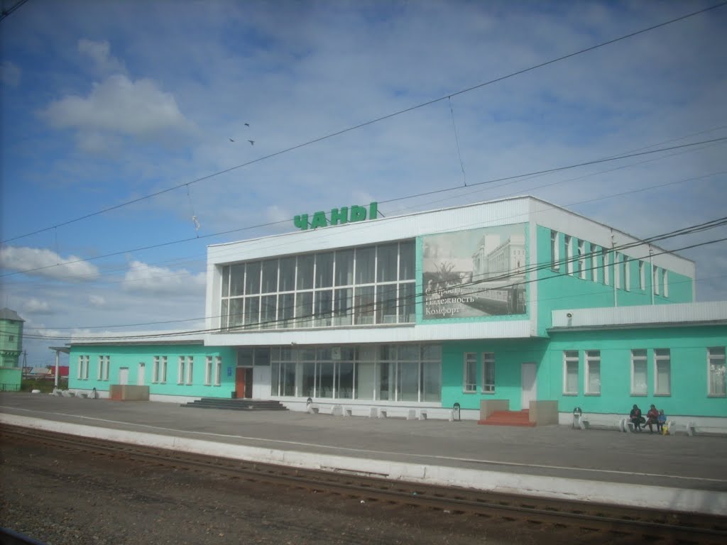 Станция Чаны