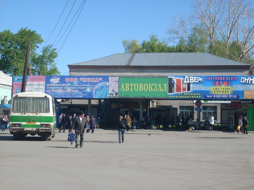 Автовокзал