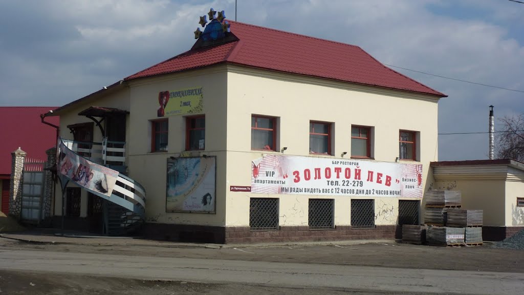 Ресторан Золотой лев