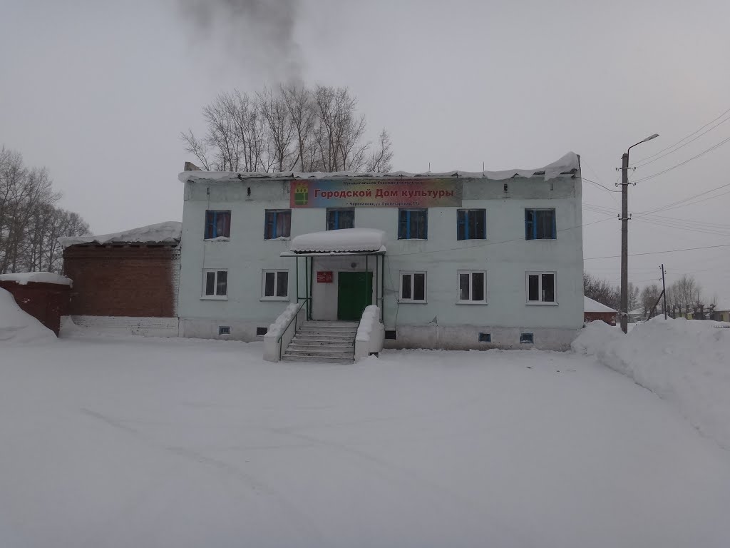 Дом Культуры