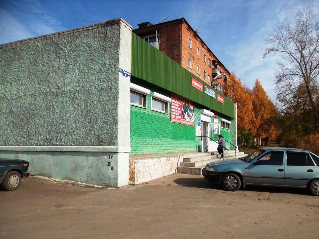 Магазин "Стекляшка"