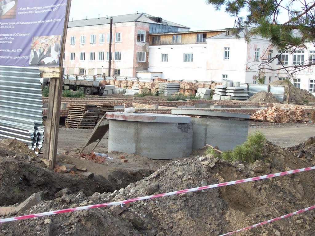 Строительство в ЦРБ