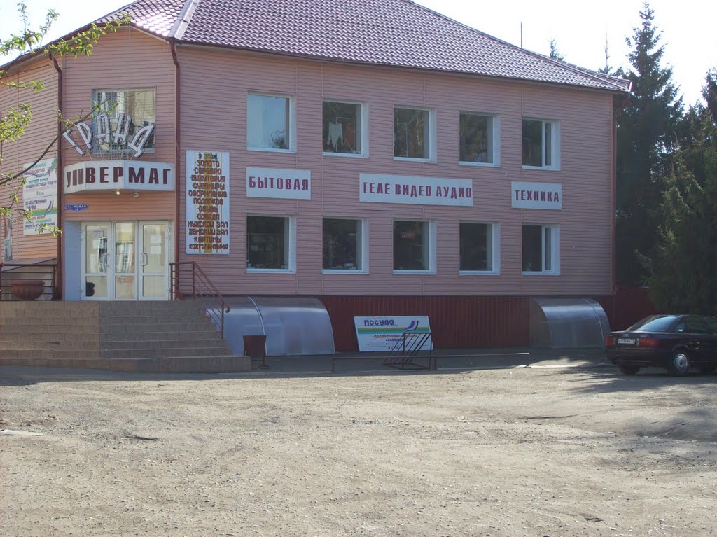 Универмаг "Гранд"