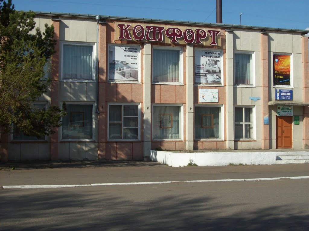 Магазин "Комфорт"