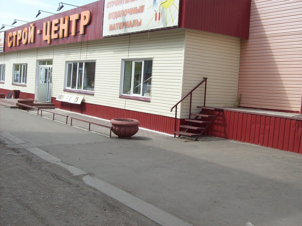Строй-центр