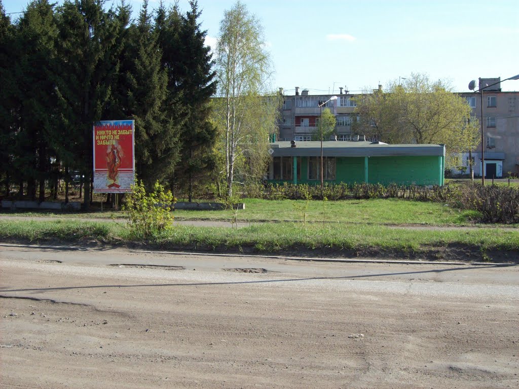 Автовокзал