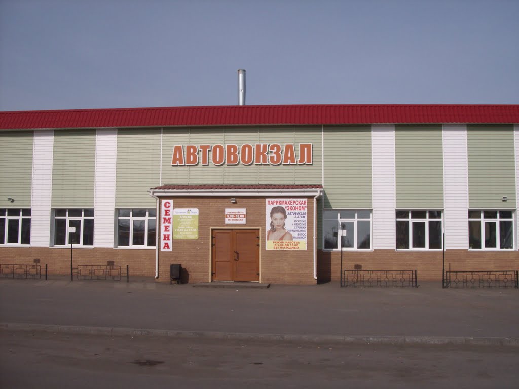 Автовокзал в Исилькуле