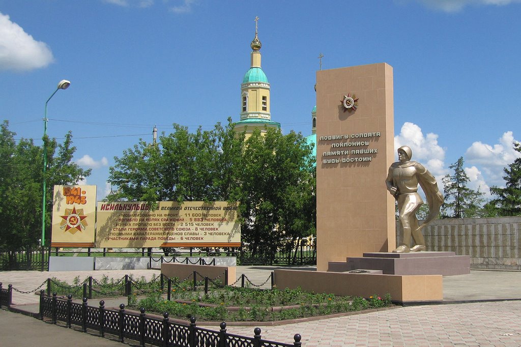 World War II Memorial (Памятник героям Великой Отечественной войны)