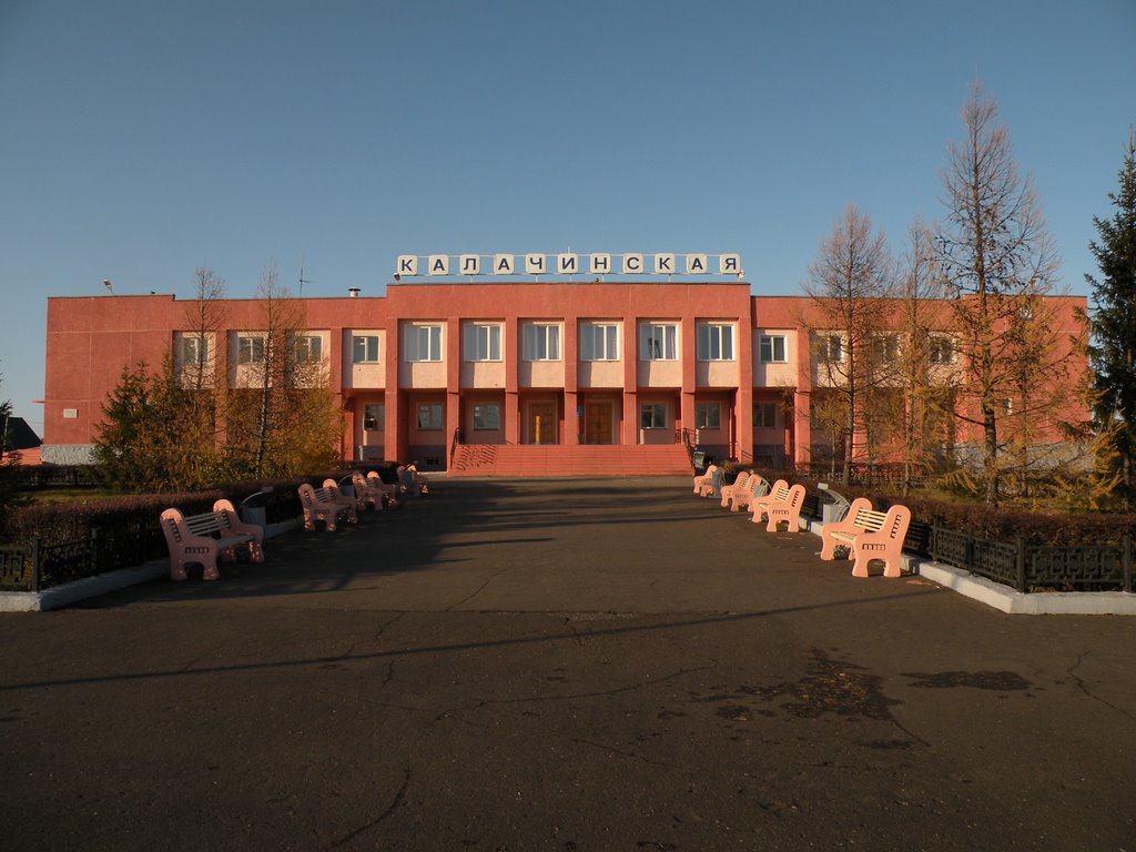 Вокзал города Калачинска
