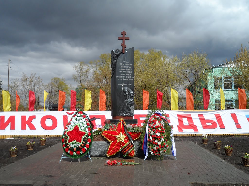 Памятник бойцам 30 Отдельной лыжной бригады