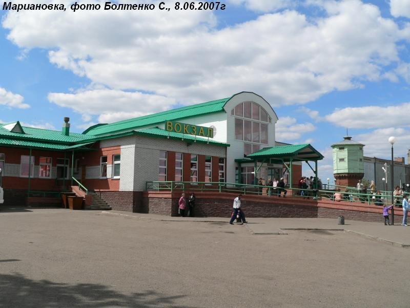 Вокзал Мариановка