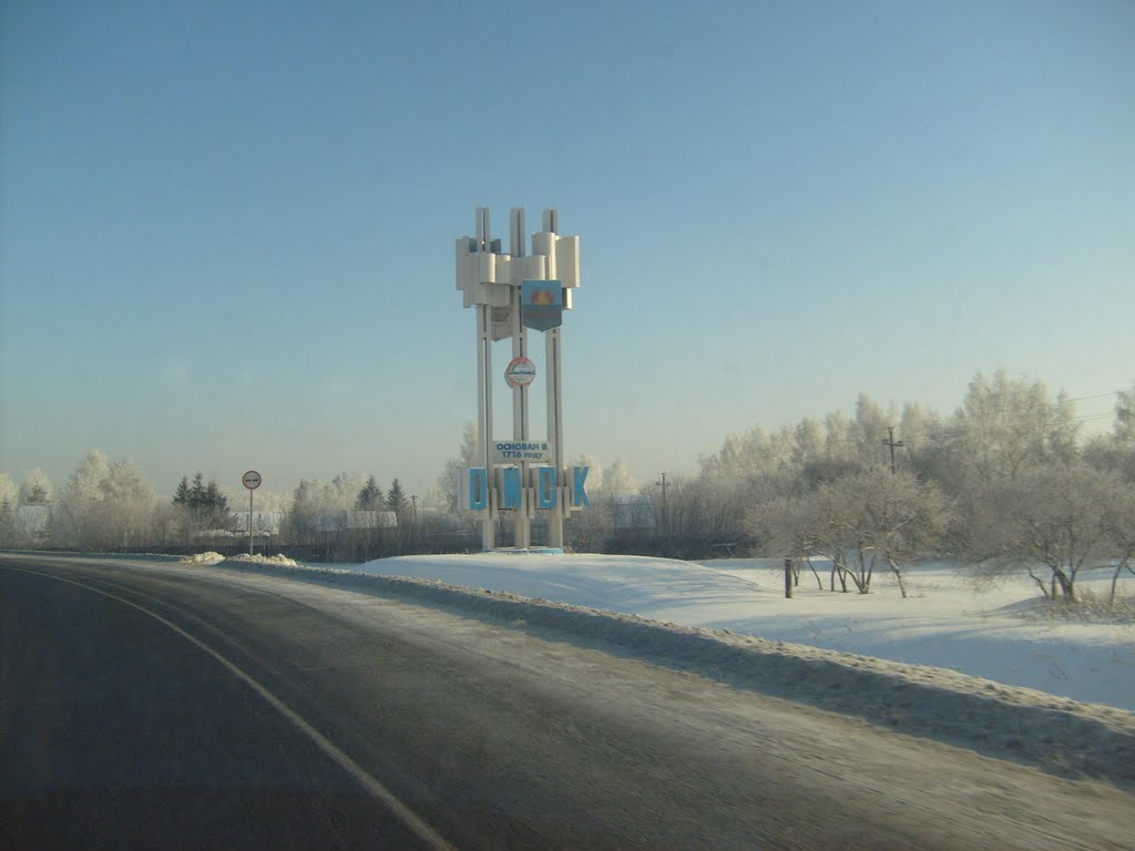 Омск