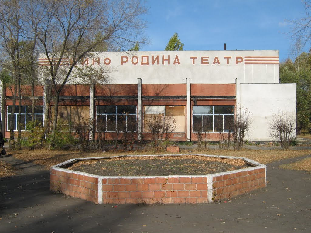Кинотеатр