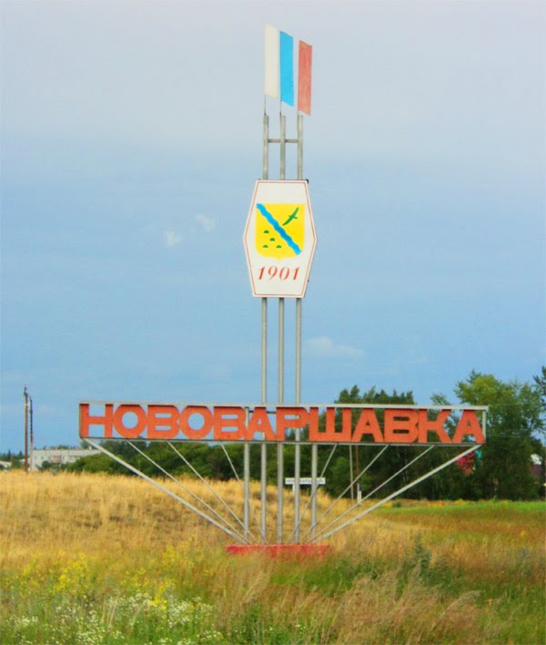 Гудбай нововаршавская разруха