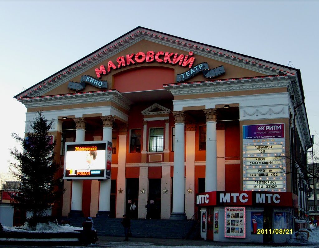 Вечерний сеанс