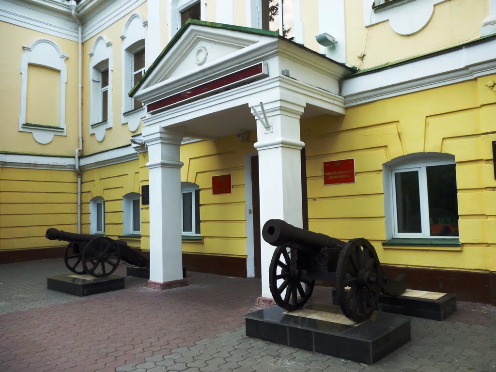 Военный комиссариат Омской области