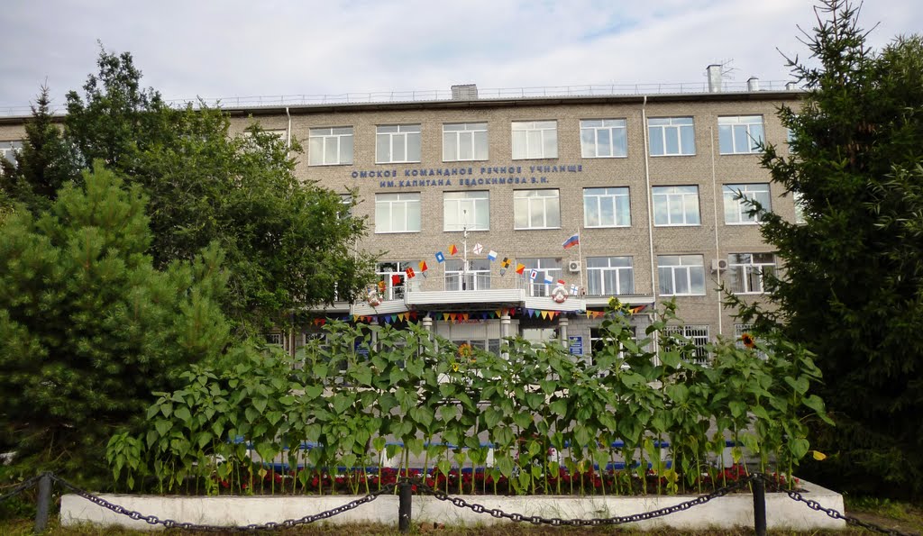 Омское командное речное училище имени капитана Е.И.Евдокимова