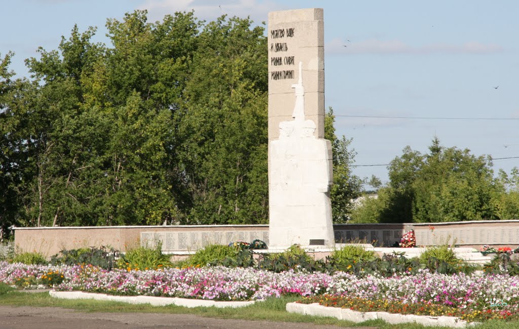 Памятник
