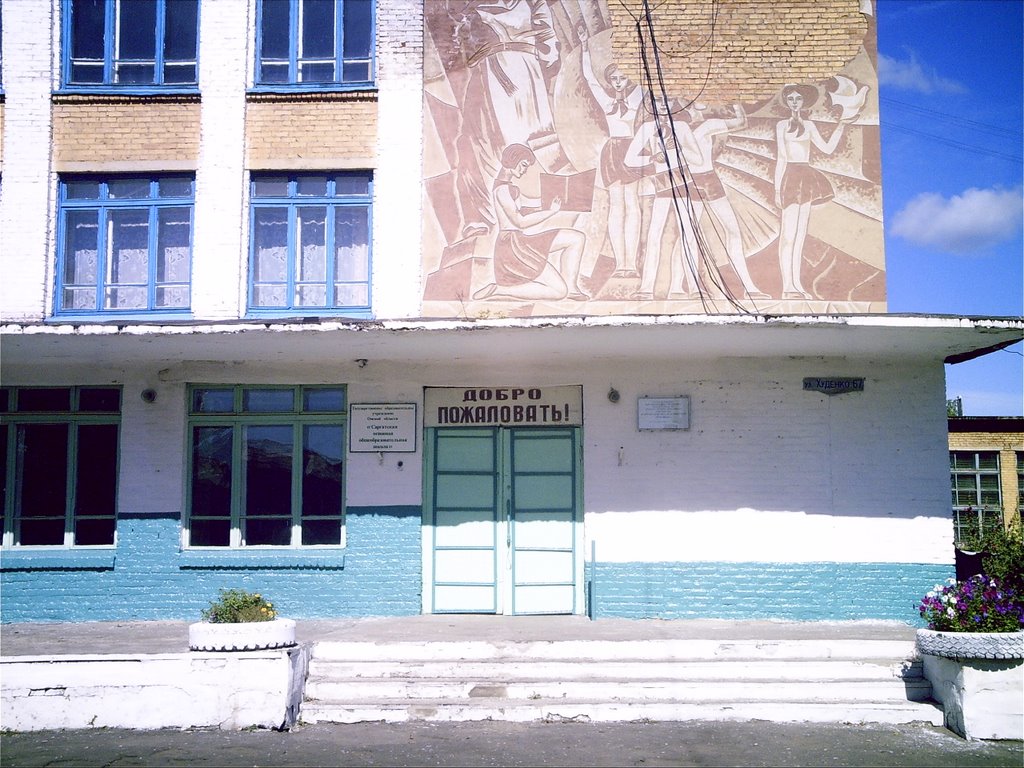 Bazowaja Shkola