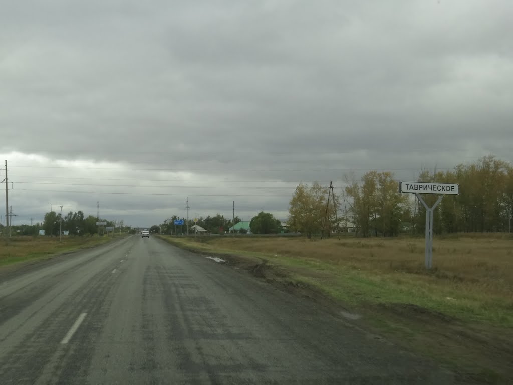 Таврическое