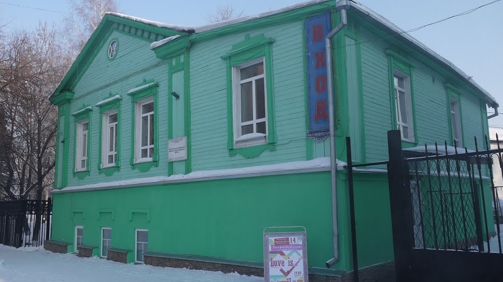 Усадьба братьев Щербаковых