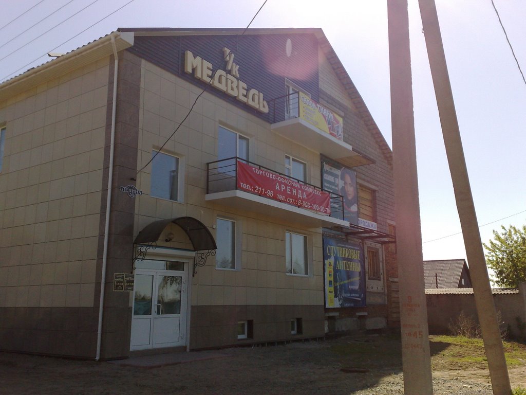 магазин