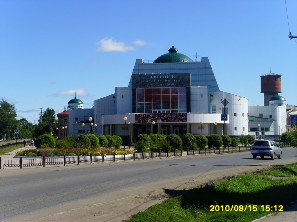 Северный драматический театр
