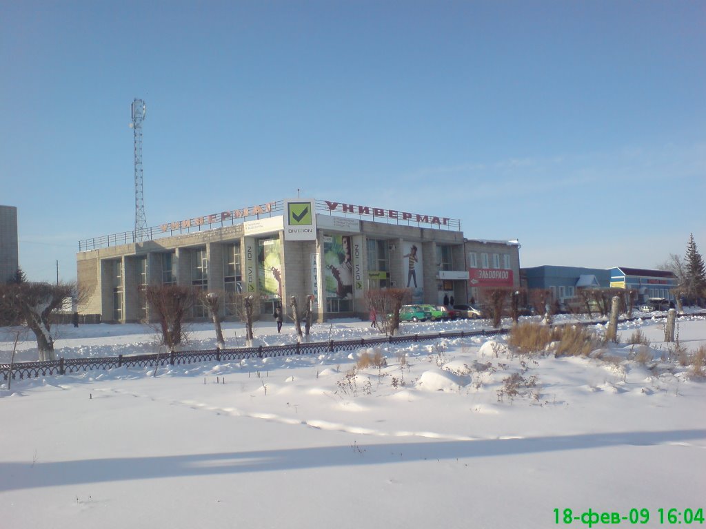 универмаг