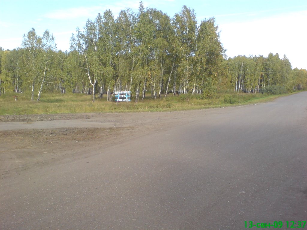 Берегите Леса России