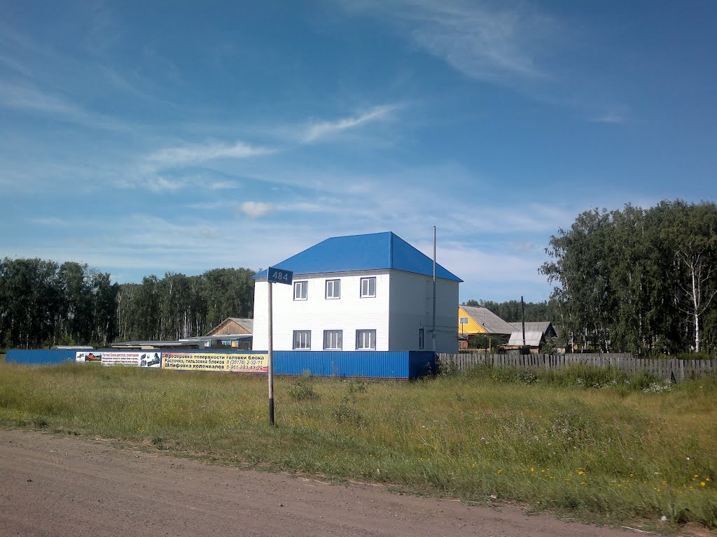484 киллометр