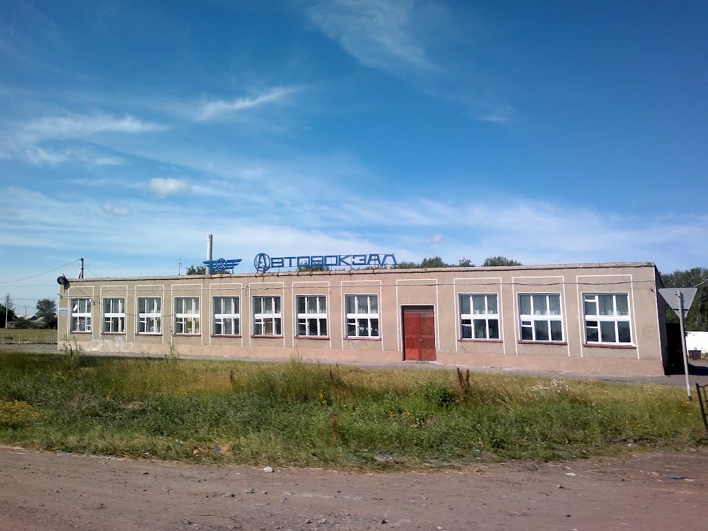 Автовокзал