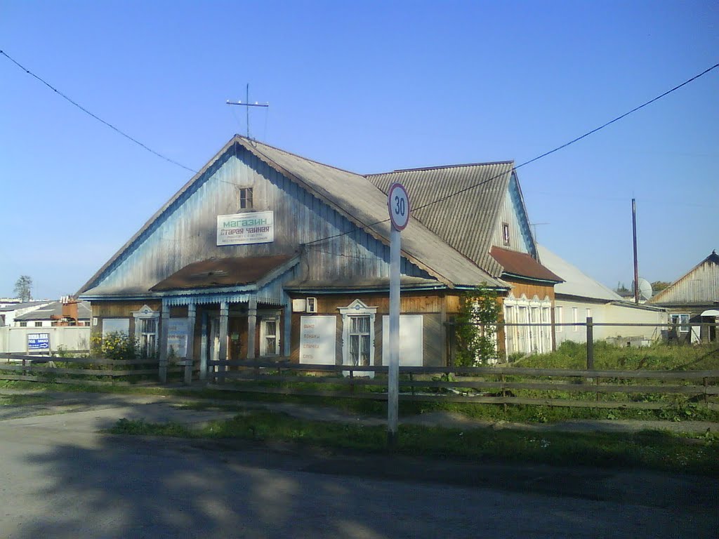 Старая чайная (август 2010)