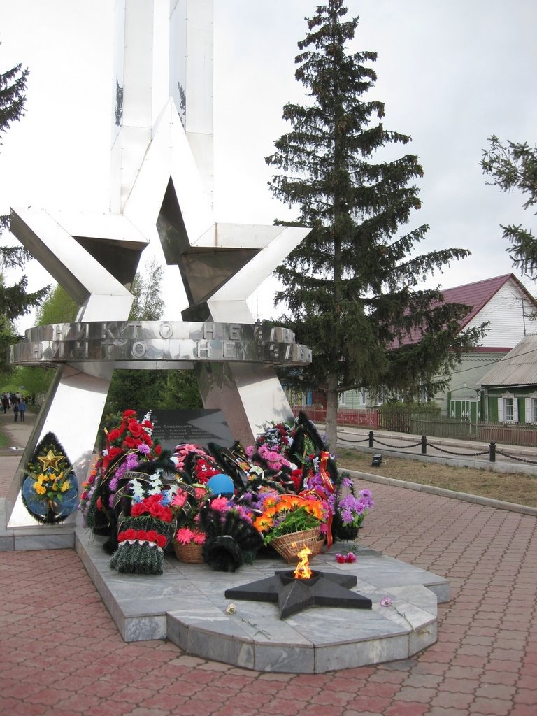 Вечный огонь у обелиска