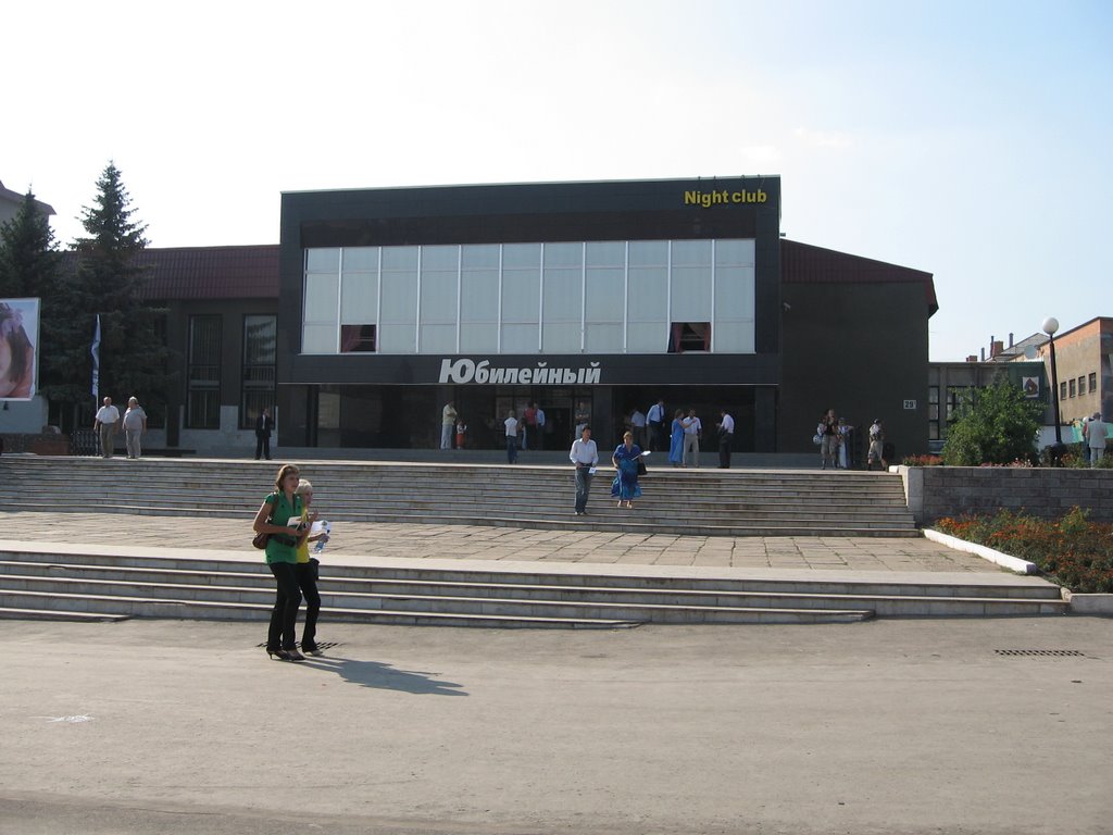 Юбилейный 2008