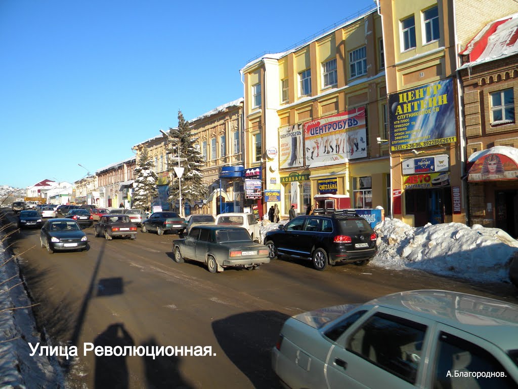 Улица Революционная.