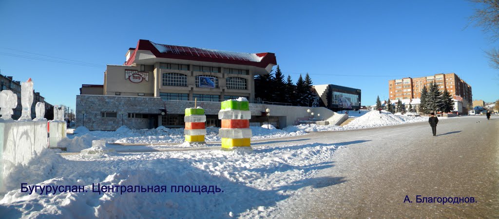 Бугуруслан. Центральная площадь.
