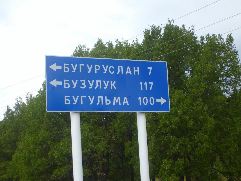 Бу...