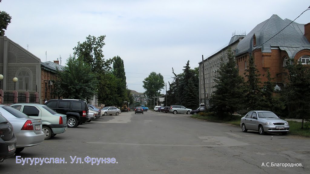 Бугуруслан. Ул. Фрунзе.
