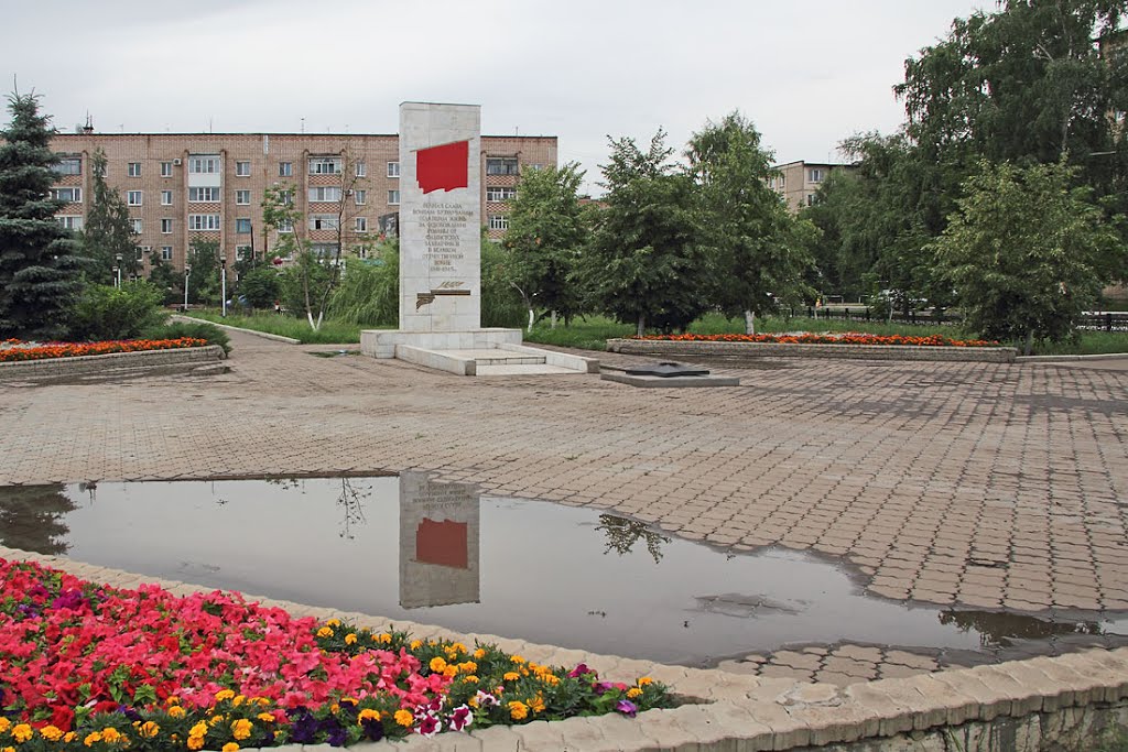 У Вечного Огня