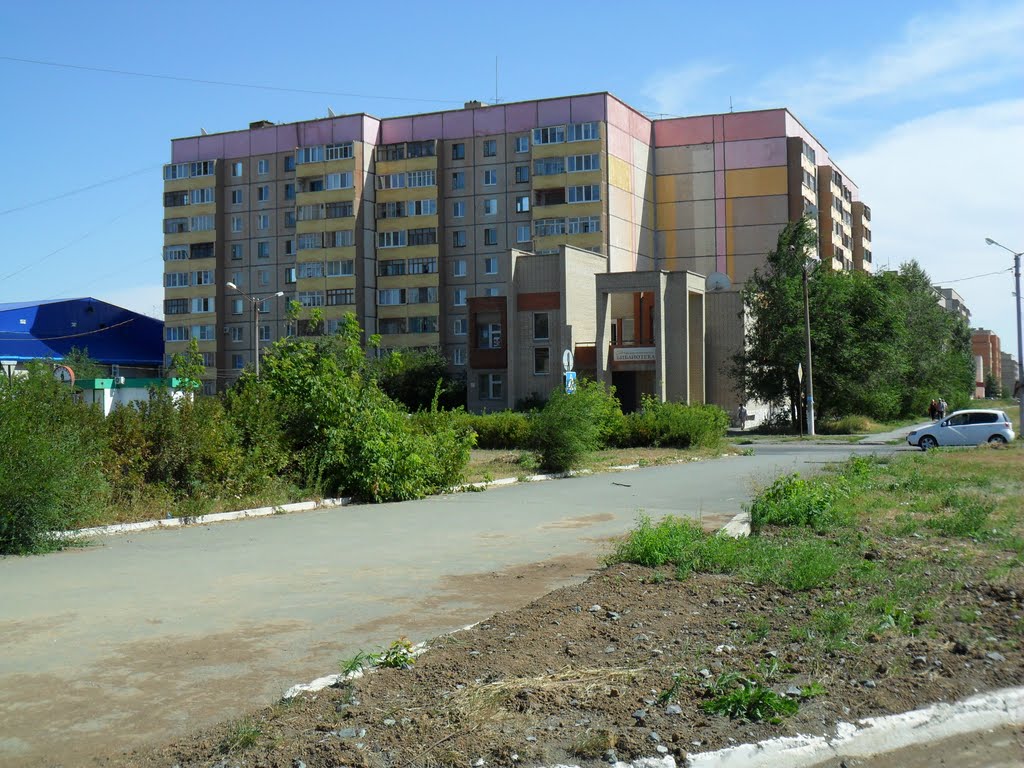Центральная библиотека.