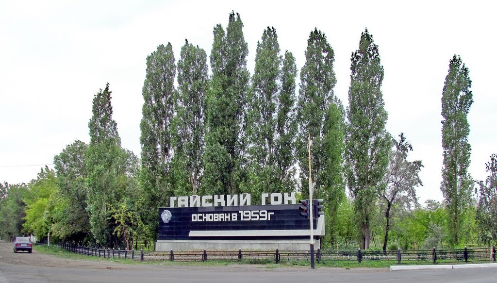 г.Гай