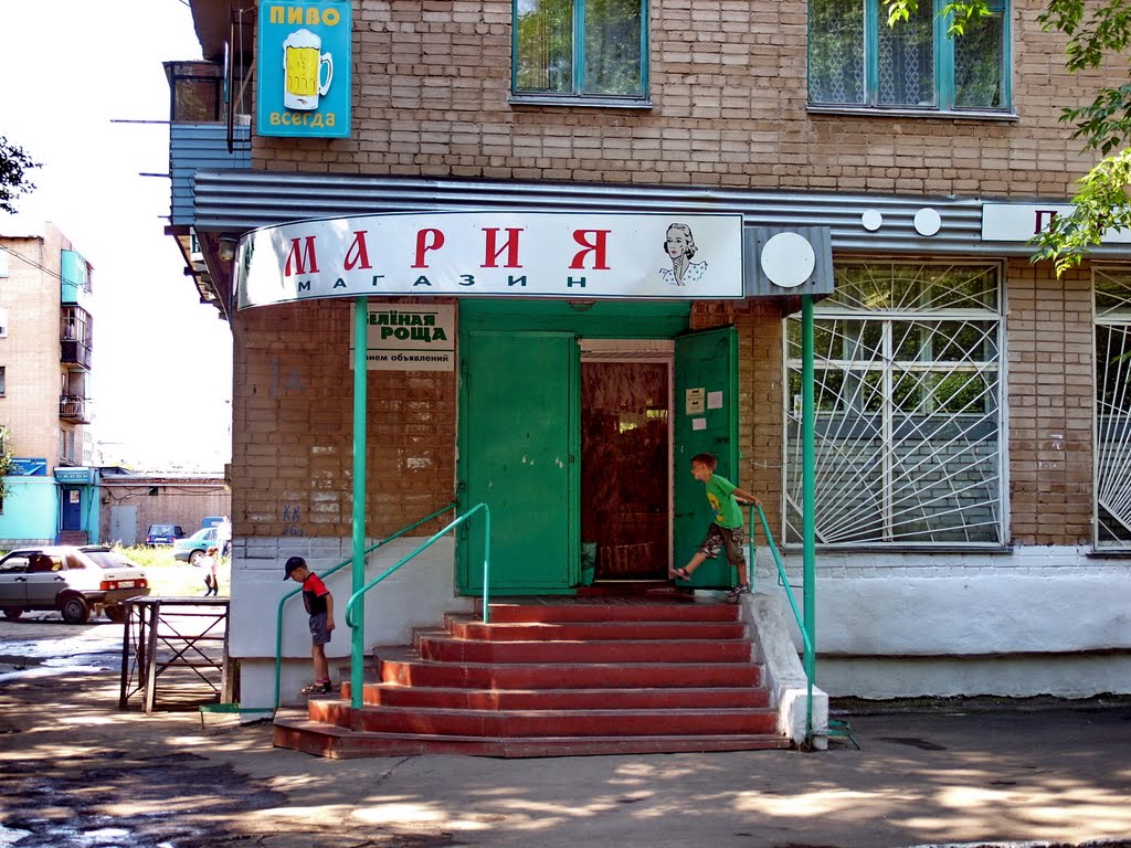 просто Мария