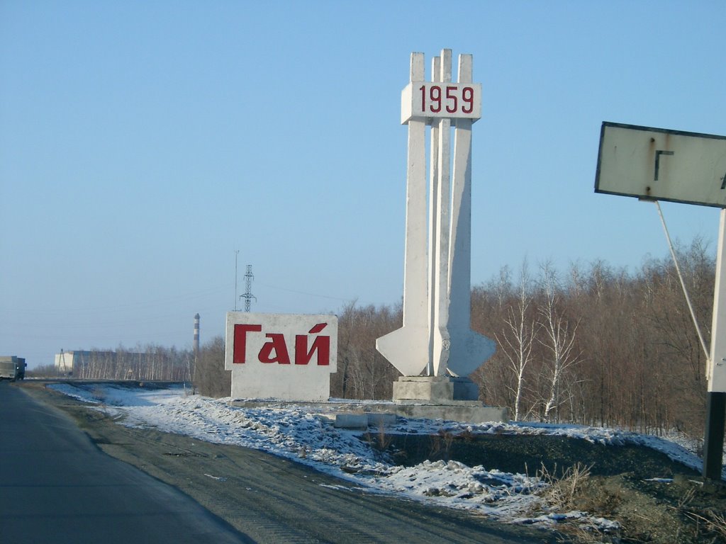 Въезд в город