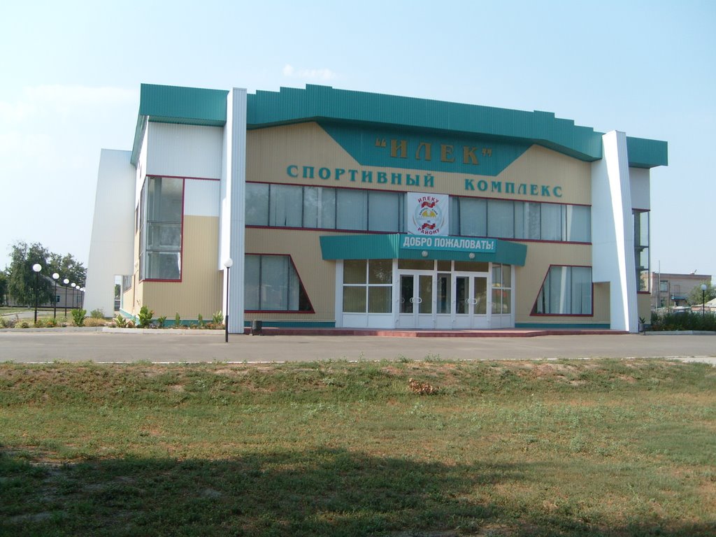 Спортивный комплекс