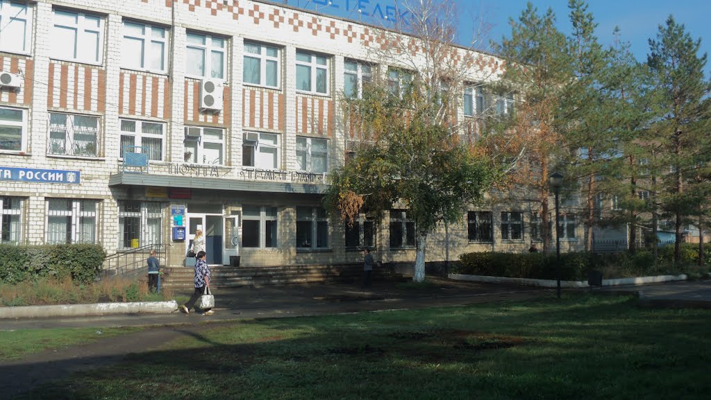 Главпочтамп