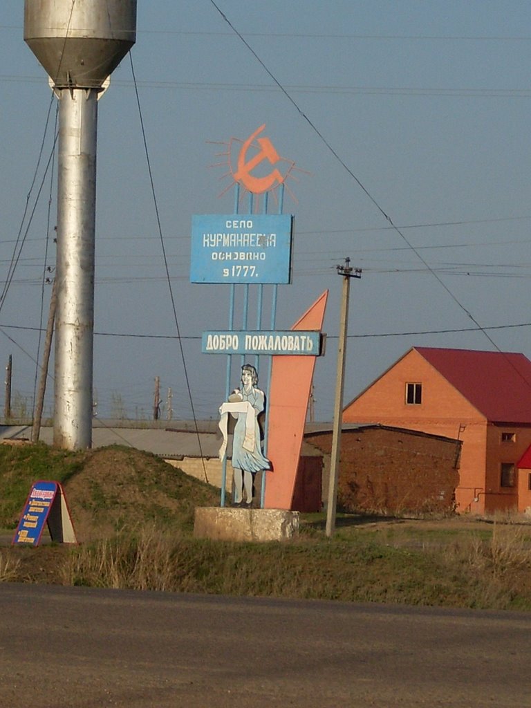 Kurmanayevka