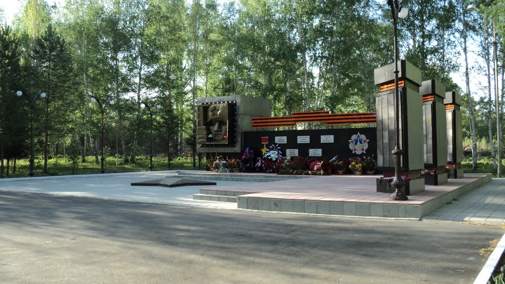 Мемориал